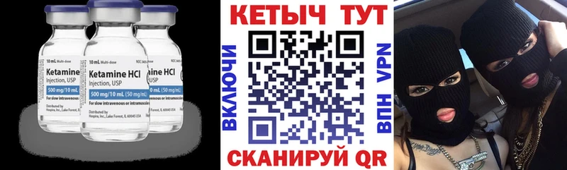 блэк спрут вход Котово КЕТАМИН ketamine