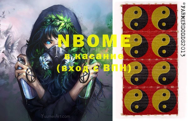 марки nbome Покачи