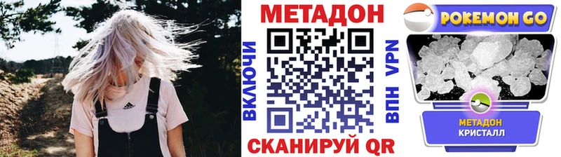 МЕТАДОН VHQ  это клад  Котово  закладка  гидра ссылка 